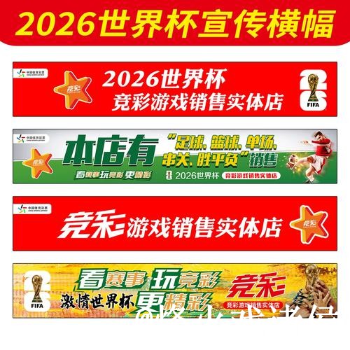 世界杯竞猜官网入口推荐，冠军方向和规则理解别找错