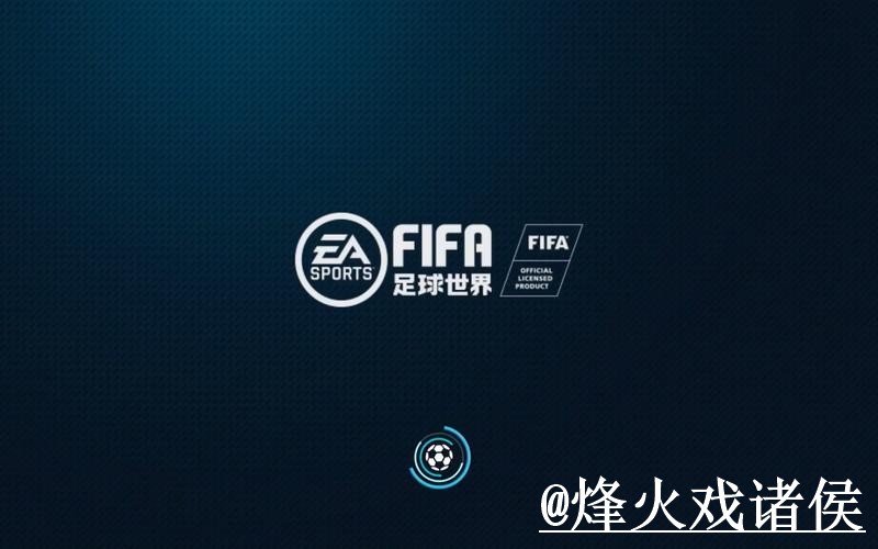 2026世界杯官网地址入门指南，APP区别与官方入口说明