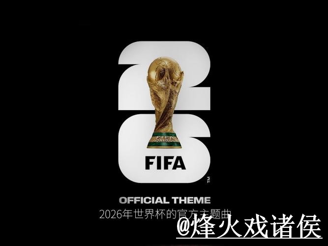 2026世界杯滚球网站平台选择,入口变化和盘口判断说明 2026世界杯滚球网站平台选择,入口变化和盘口判断说明